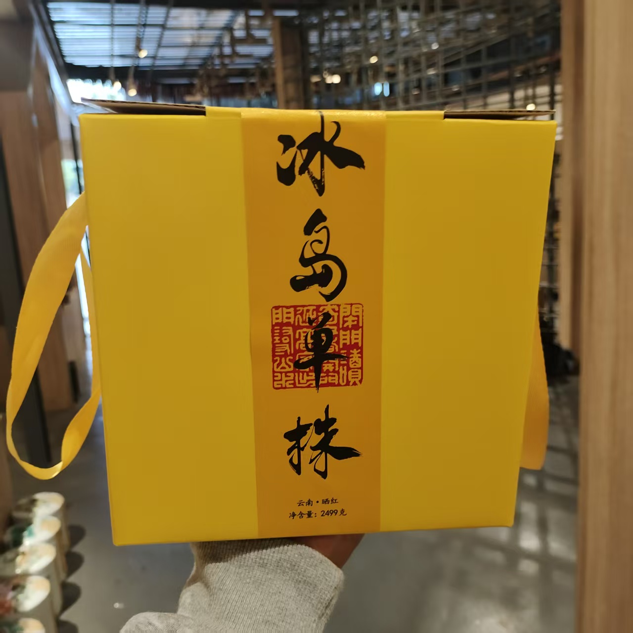 【飞哥开仓放漏】冰岛单株饼盒装（红茶）357g