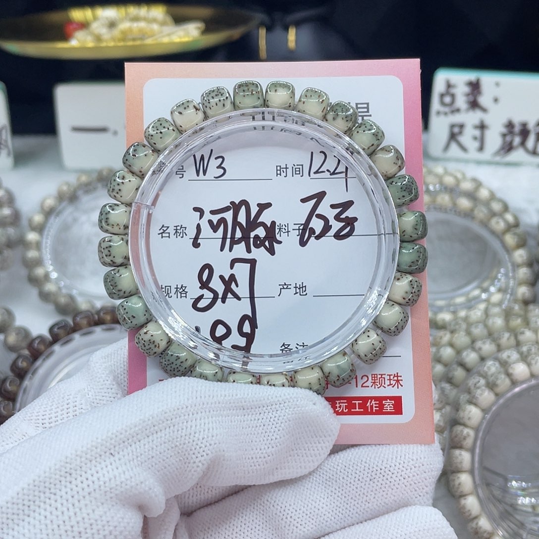 菩提籽类3河豚0000