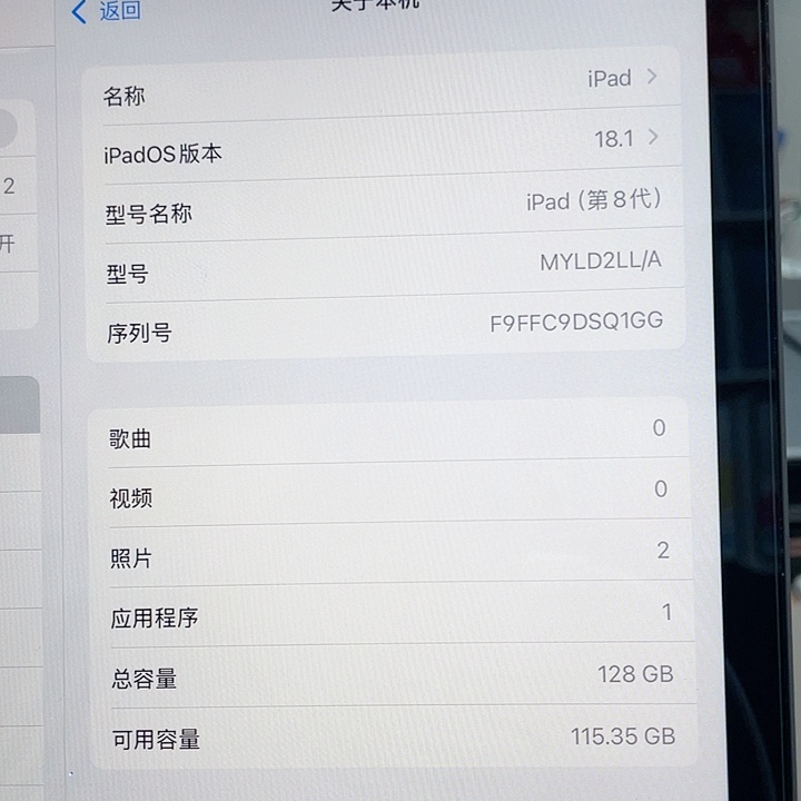99新～95新八代128 GB Wi-Fi版本