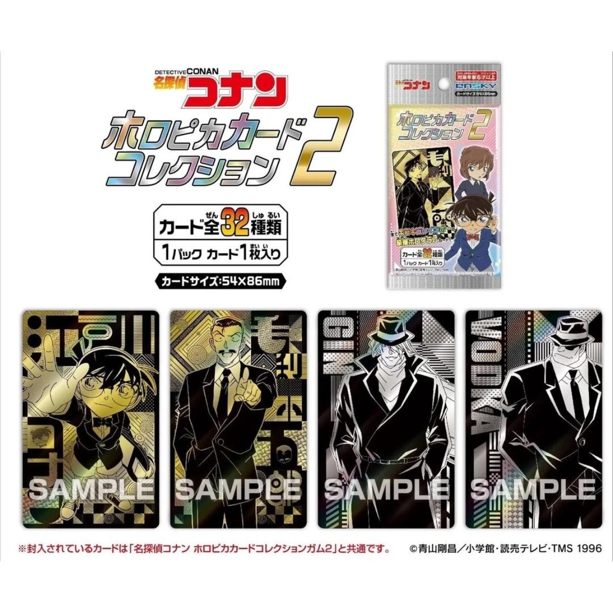 【名侦探柯南】黑白镭射卡2弹（默认代拆）