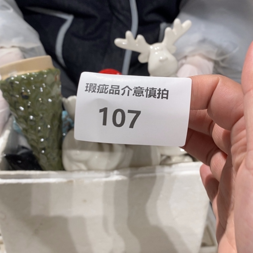 【闪购商品】摆件洛**洛陶瓷摆件瑕疵特卖