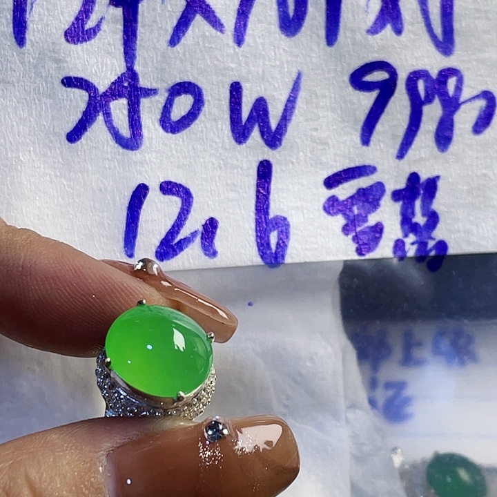 檐***落定制翡翠未镶嵌9655555588888