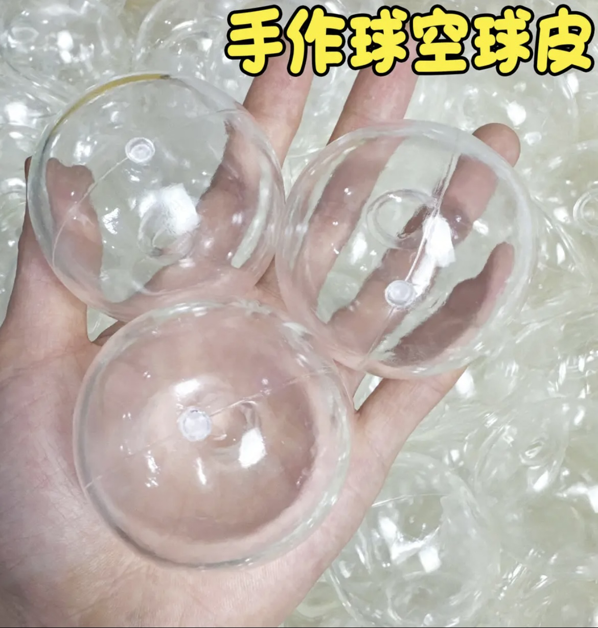 手作球 替换球皮 diy 空球皮 解压玩具 手作球捏捏