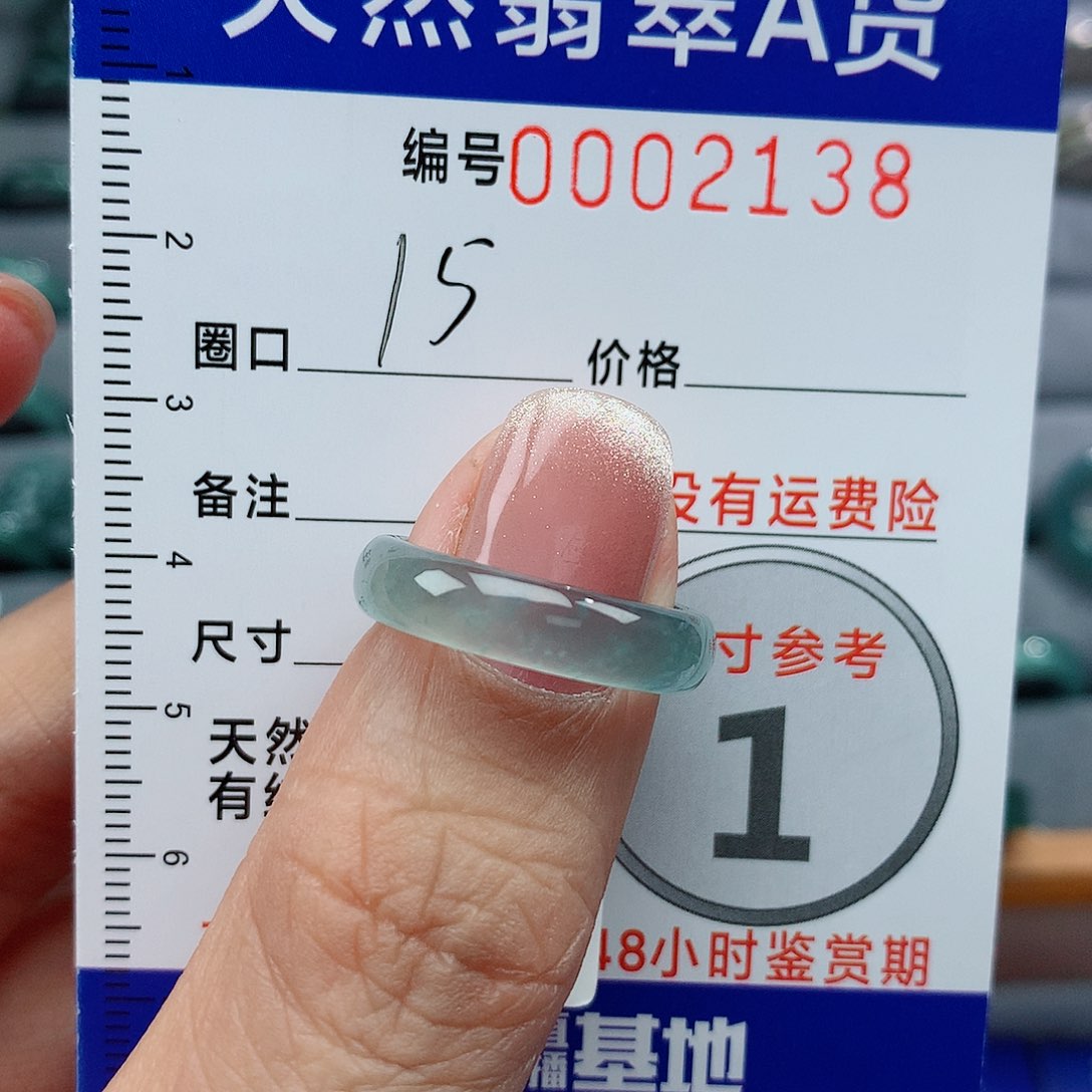 翡翠戒指未镶嵌天然