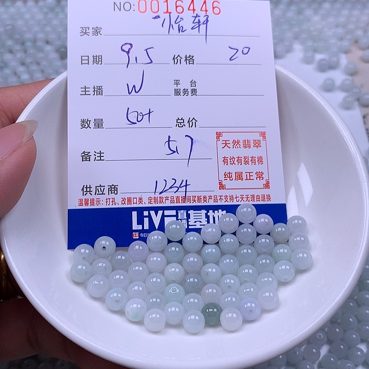 怡***人未镶嵌手链翡翠翡翠