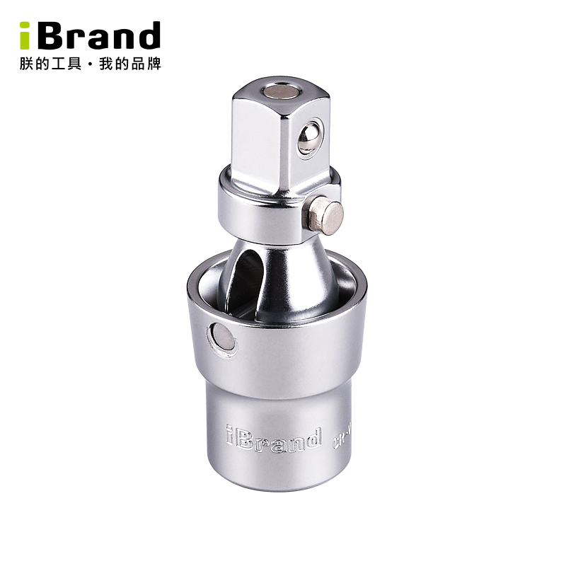 iBrand/朕的工具棘轮扳手锁定万向接头四方互转变头手动配件
