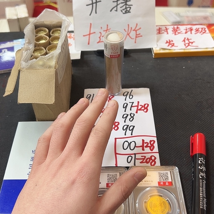 中国人民银行92门卷封装评级