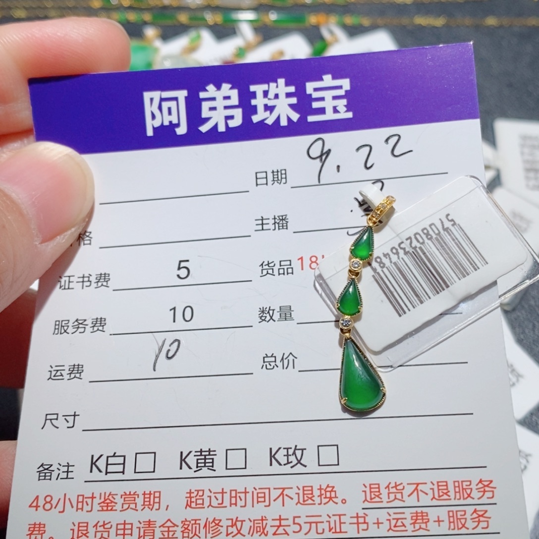 吊坠(不含链)18K金镶嵌翡翠
