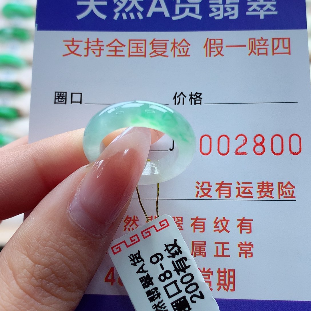 翡翠未镶嵌戒指8 9号