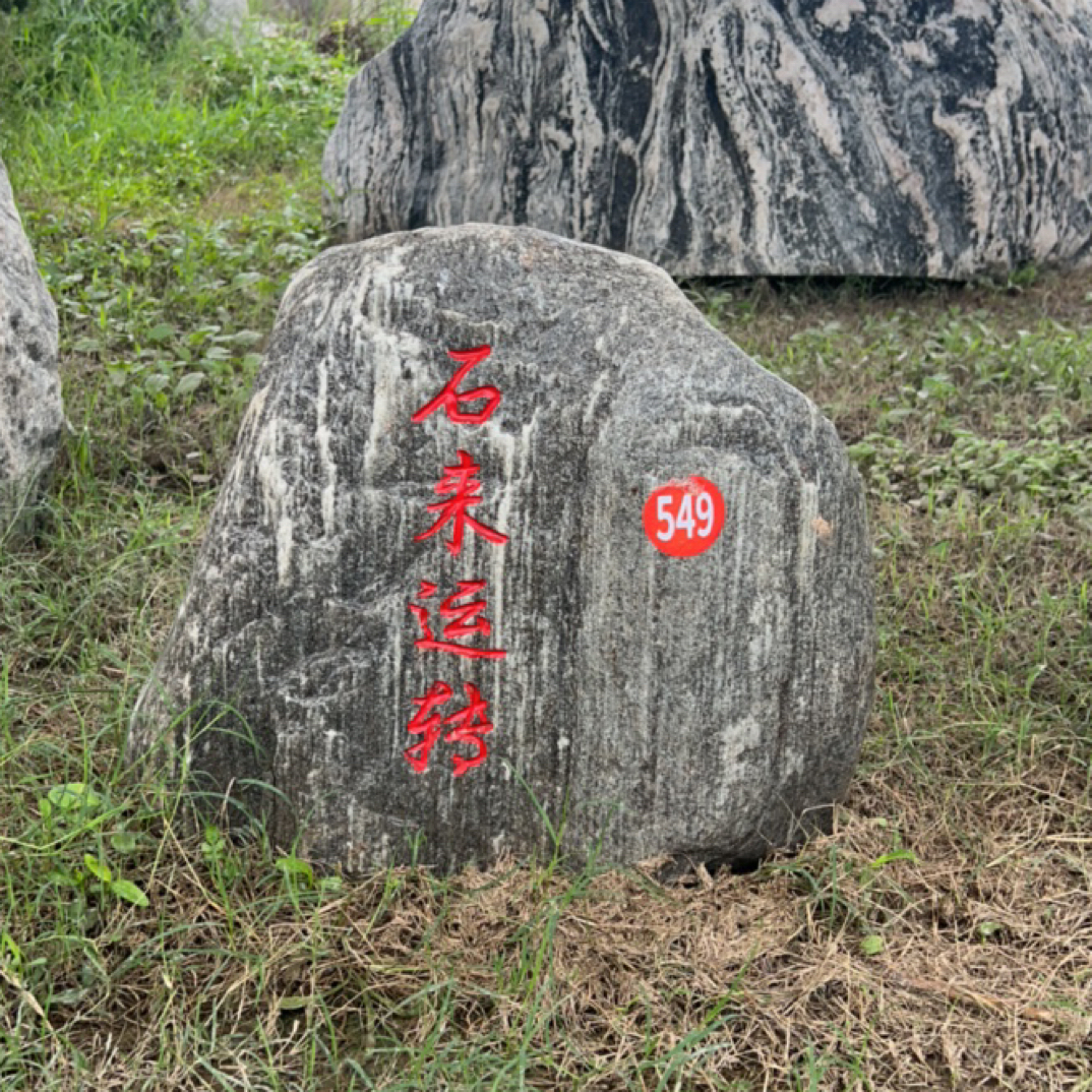 天然原石室内茶室玄关博古架摆放高端精品石