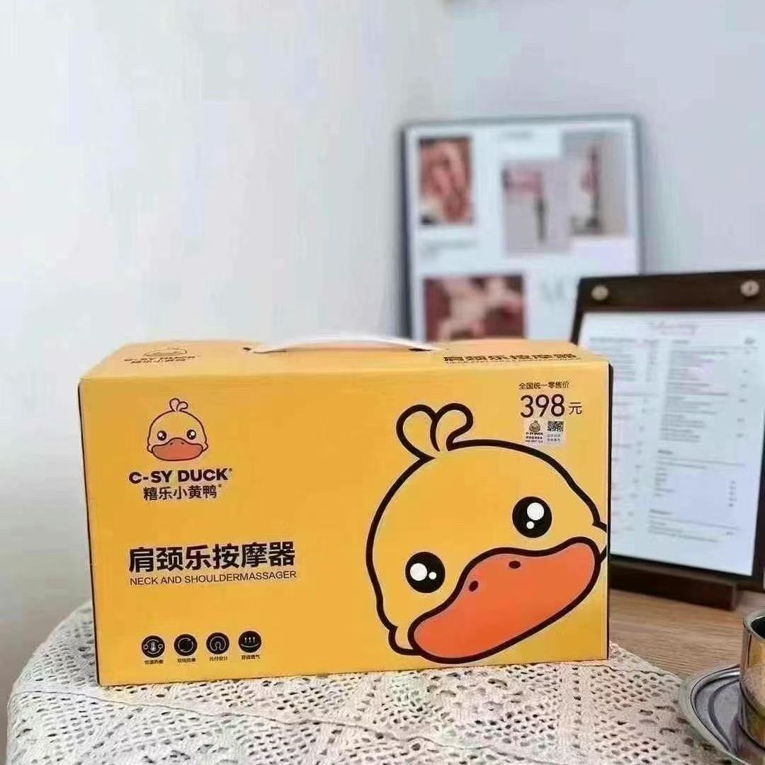 千古甄选小黄鸭sp356披肩按摩仪 800g  e3556