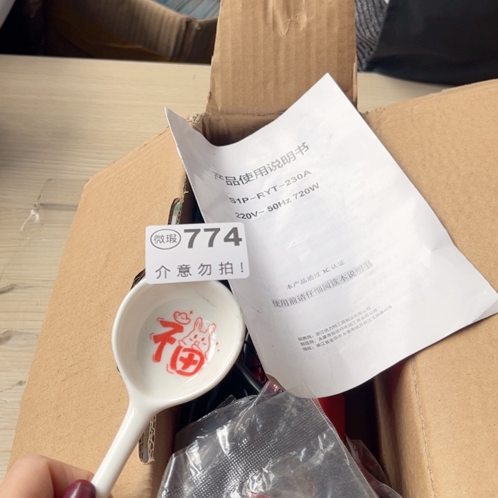 陶瓷摆件……………………