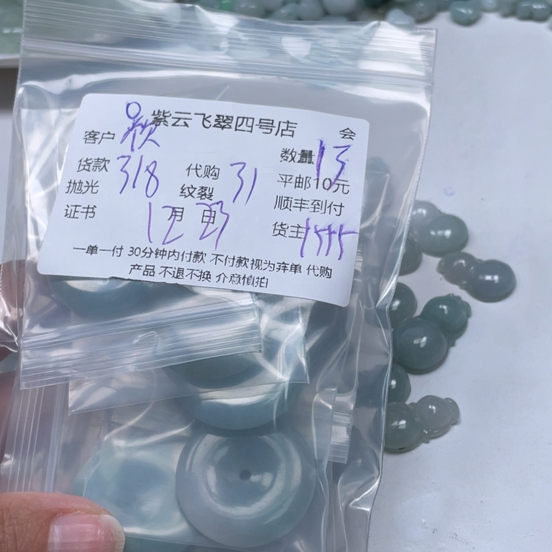 欣***丫翡翠散珠翡翠吊坠