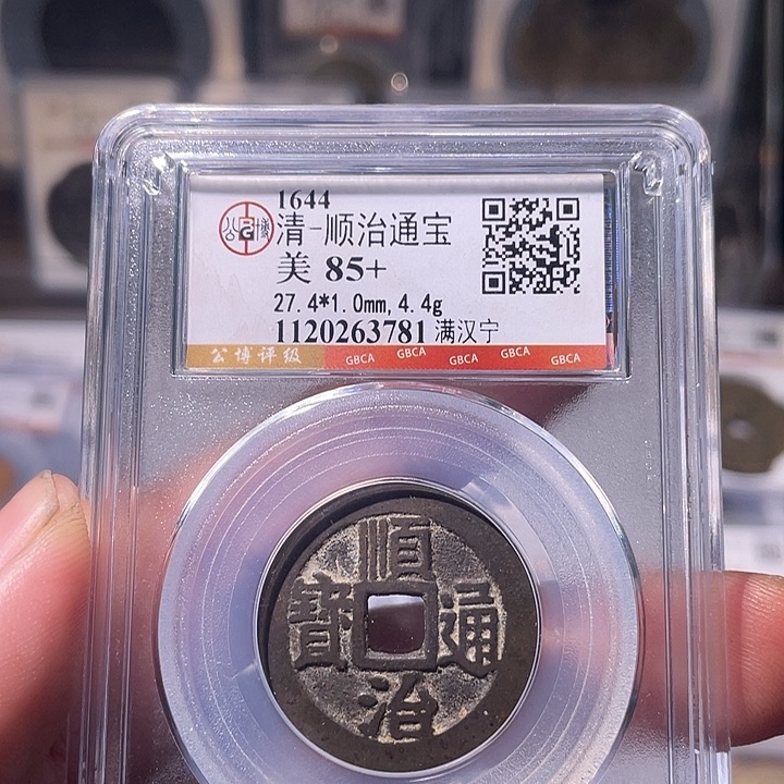 铜EB封装评级盒子币一个3781