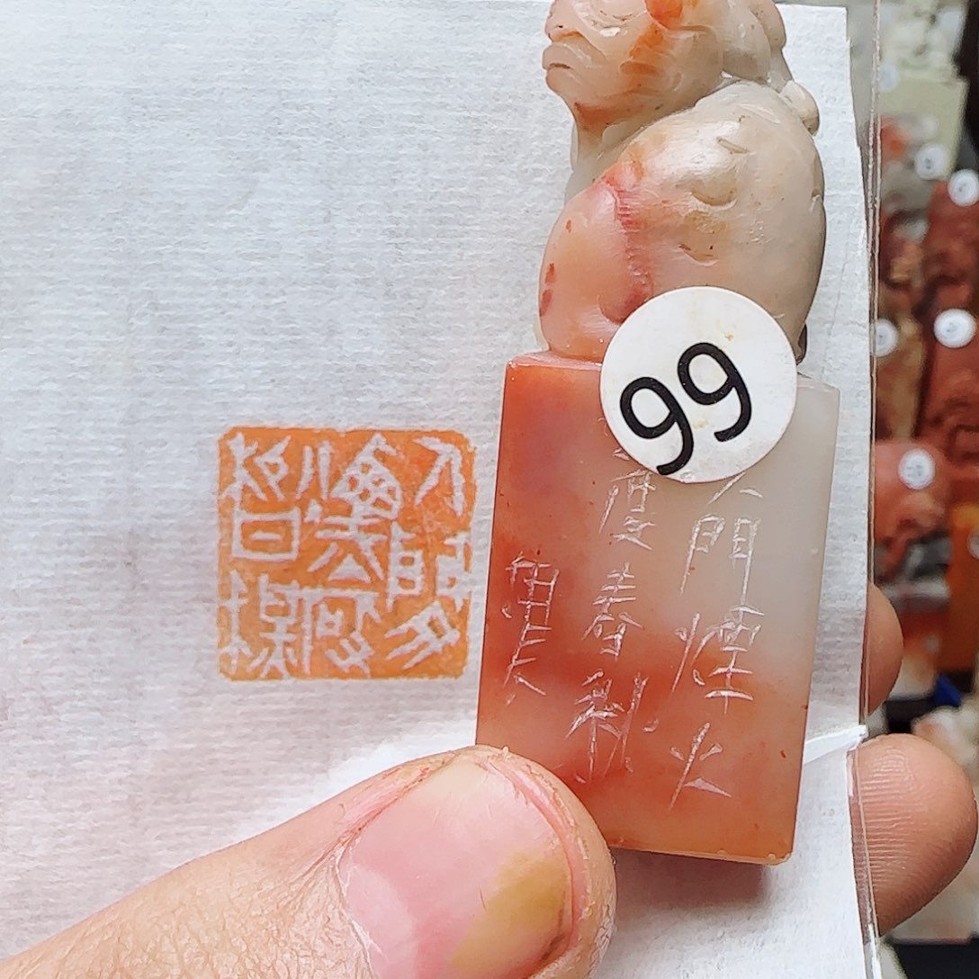 寿山石其他人间烟火度春秋