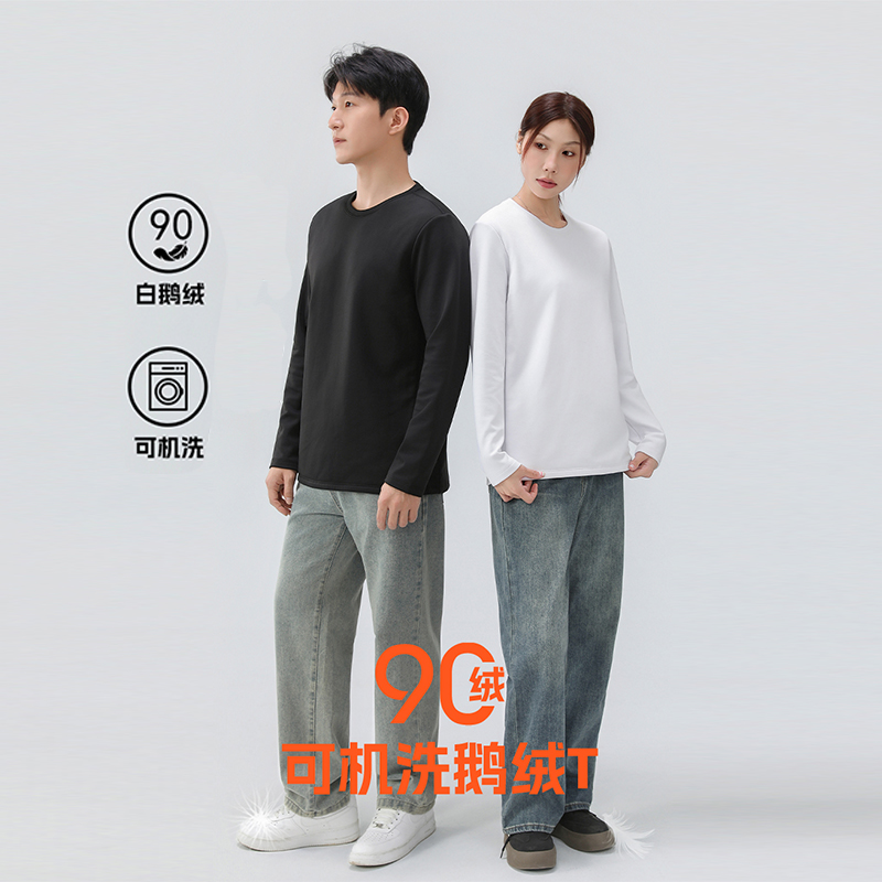 秋冬情侣款简约百搭休闲鹅绒长袖上衣保暖舒适羽绒T恤Z1924-6601