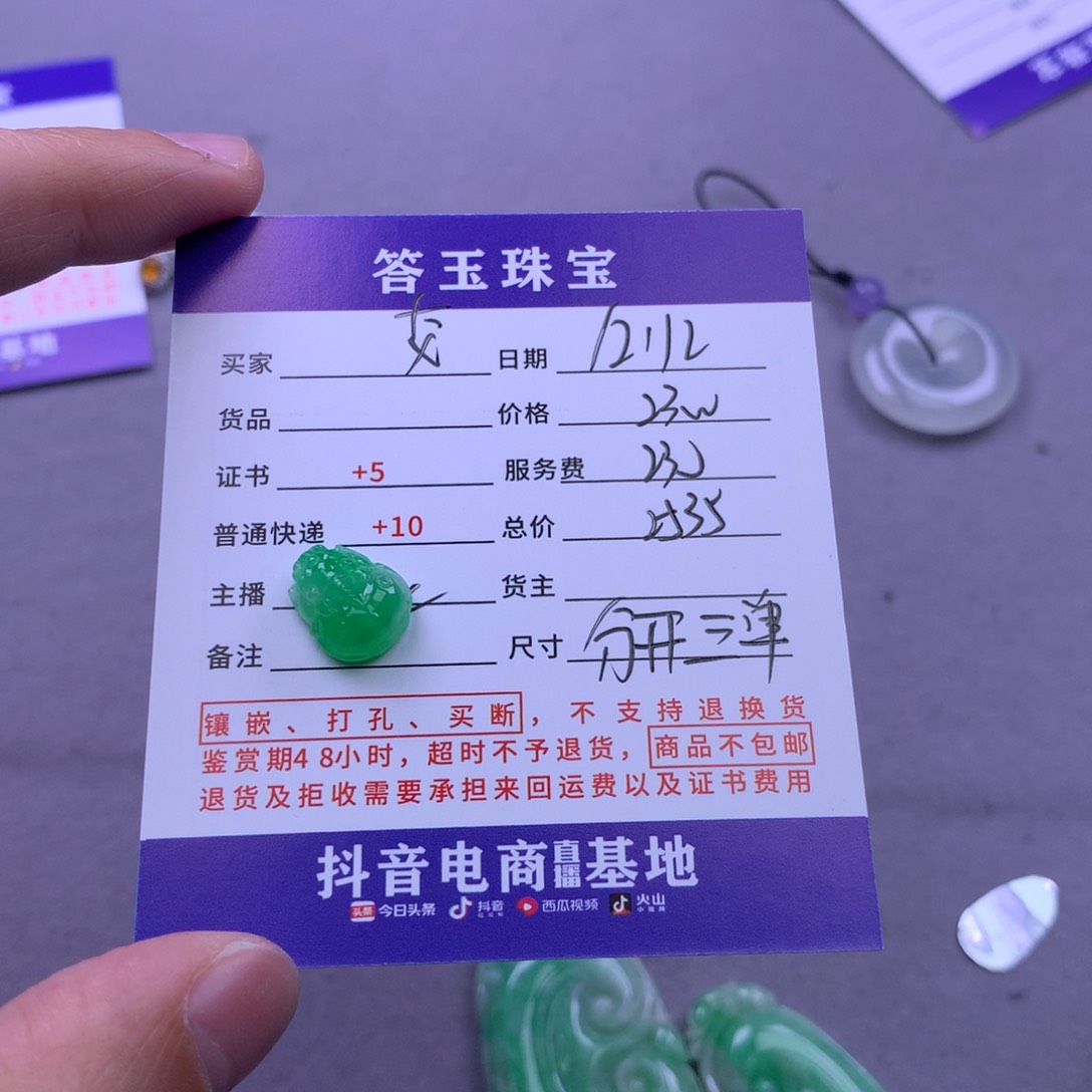 未镶嵌挂件翡翠纯天然缅甸翡翠A货