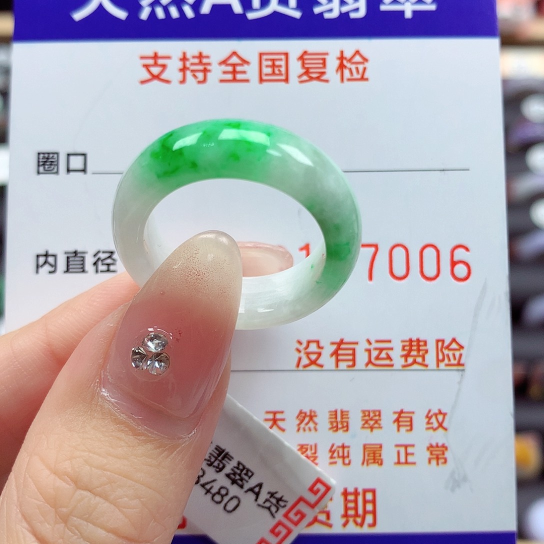 翡翠戒指未镶嵌福**转18号