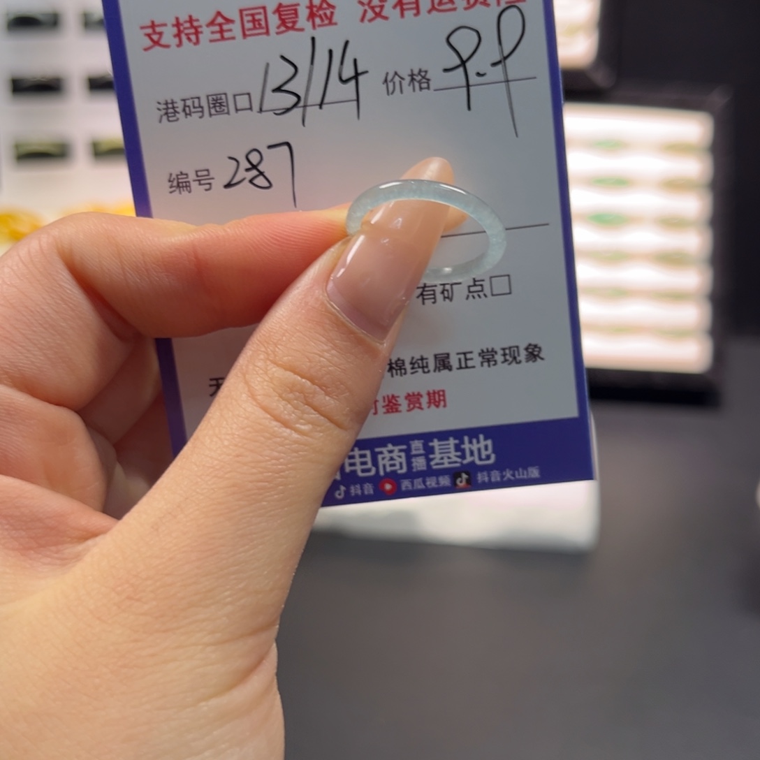 翡翠未镶嵌戒指287