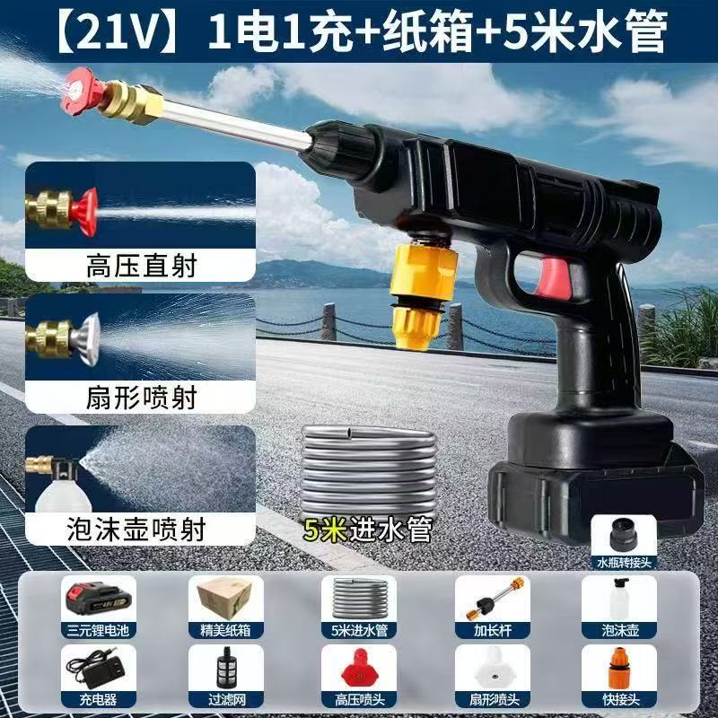 【一电一充】1200容量5节洗车机便携式大功率充电水枪洗车浇花神器