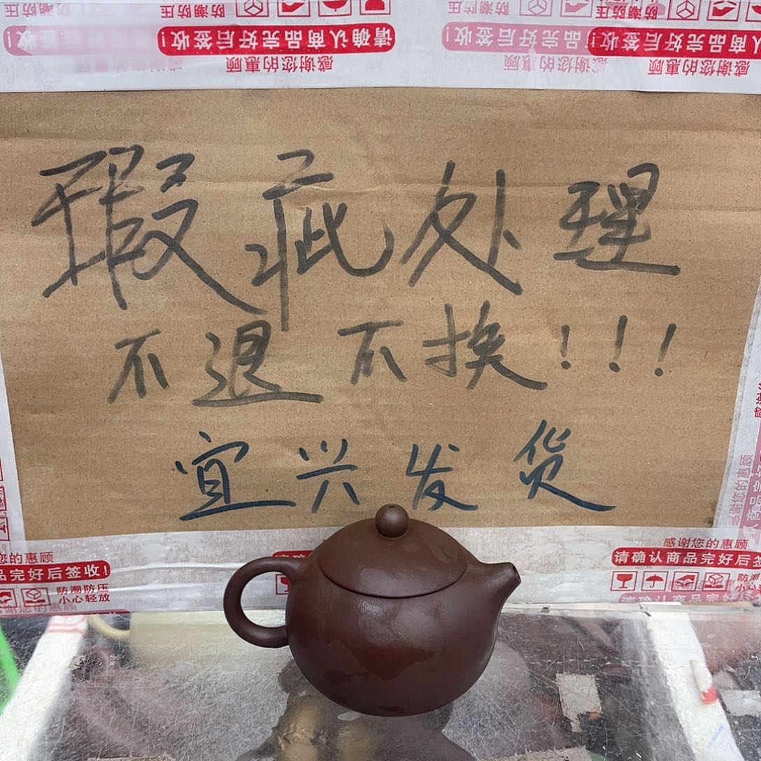 茶壶紫砂宜兴紫砂壶瑕疵