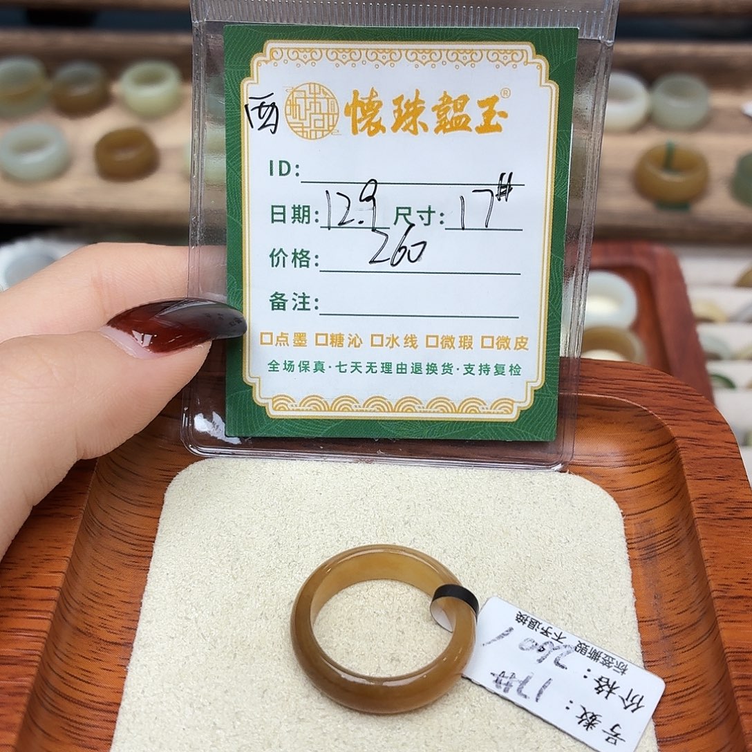 和田玉未镶嵌戒圈17号