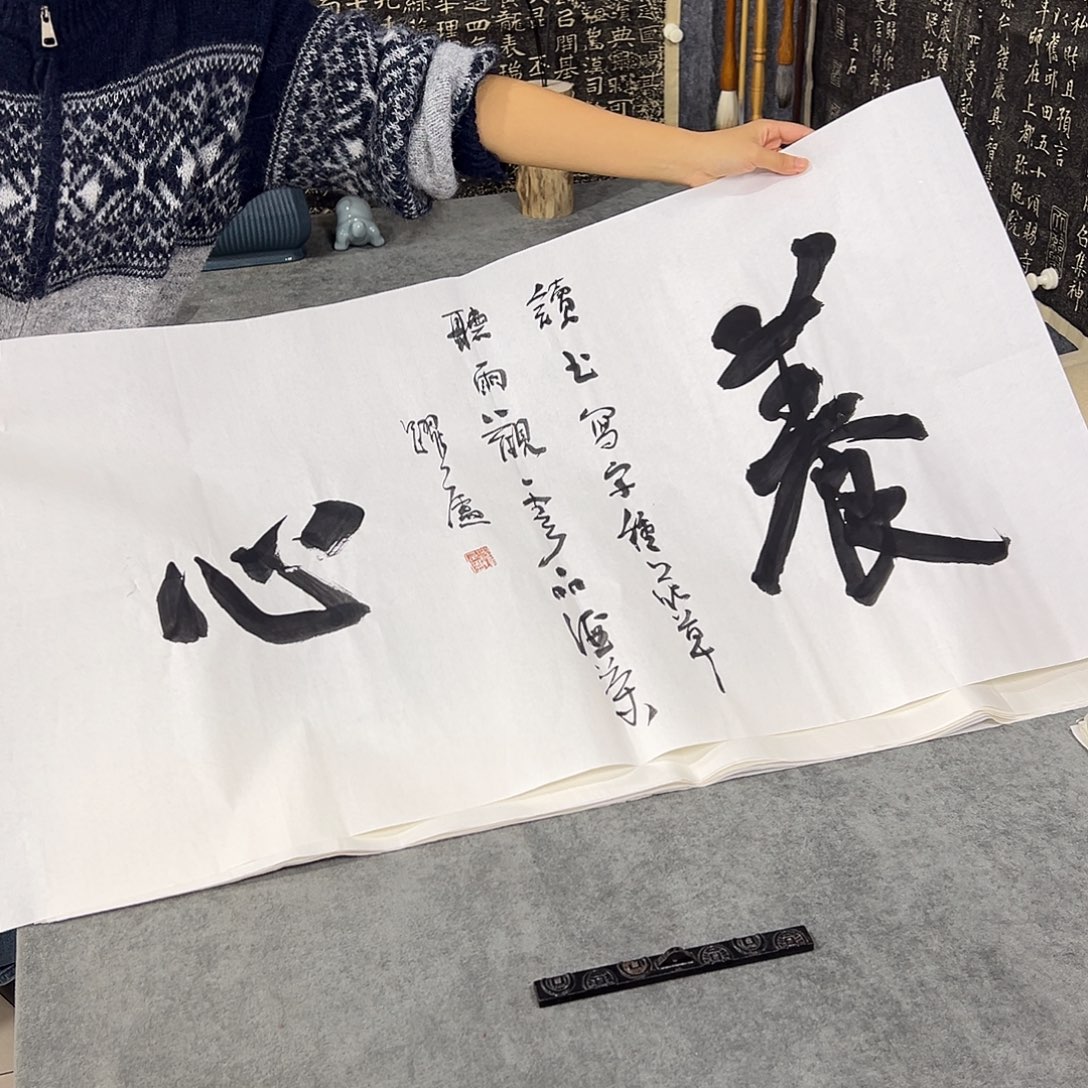 书法书法作品纯手写的