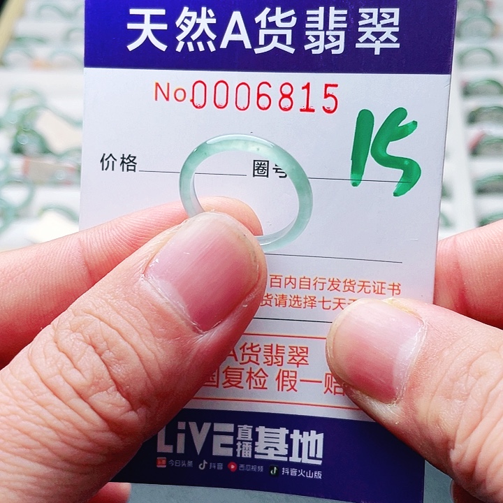 翡翠未镶嵌戒指天然A货翡翠戒指
