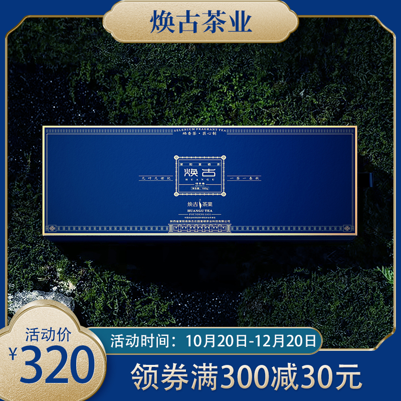 2025新茶   紫阳毛尖 绿茶 清平乐 条形礼盒 伴手礼 160克/盒