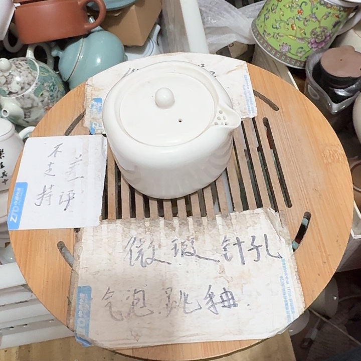 紫砂瑕疵品介意勿扰