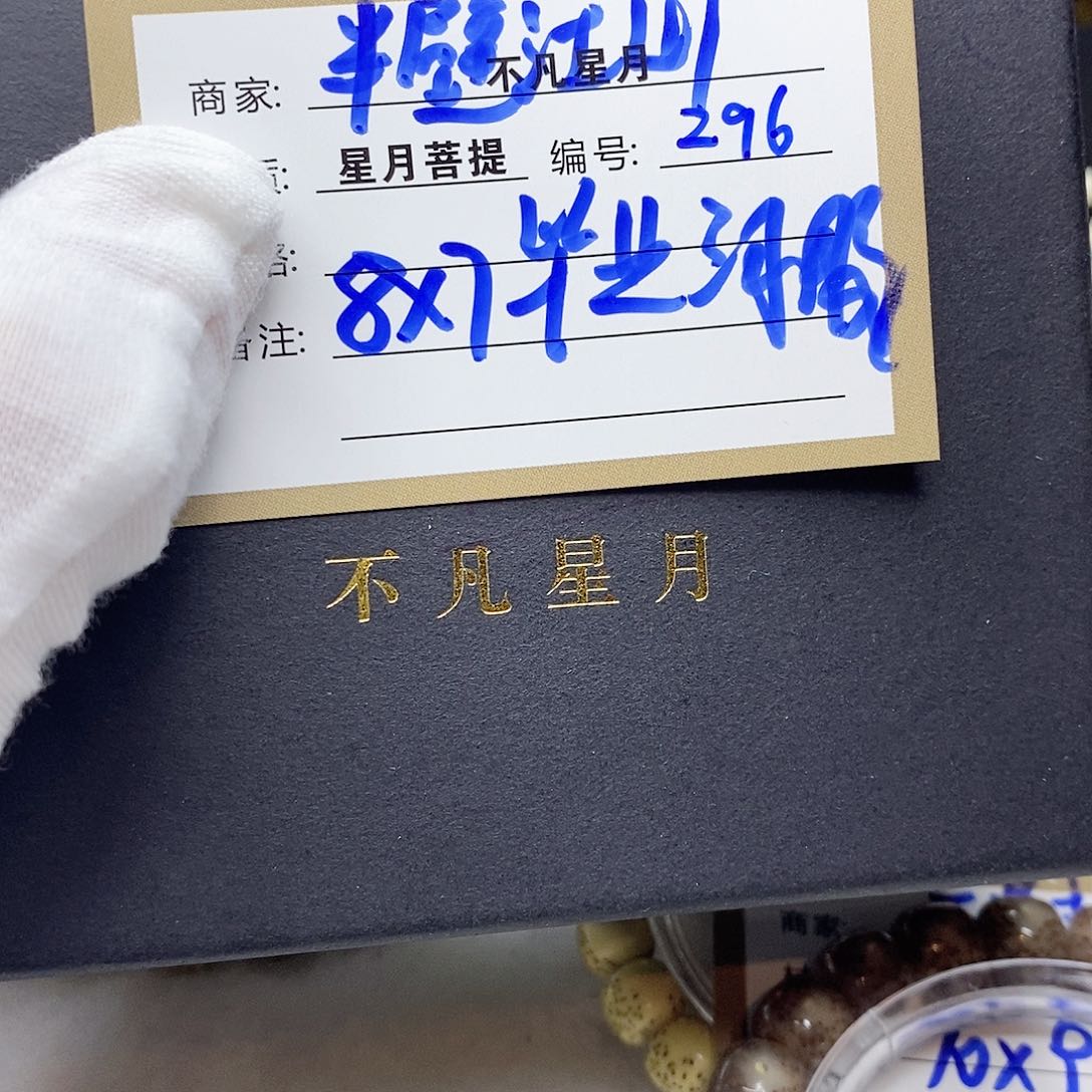 星月菩提吊坠11112222z96