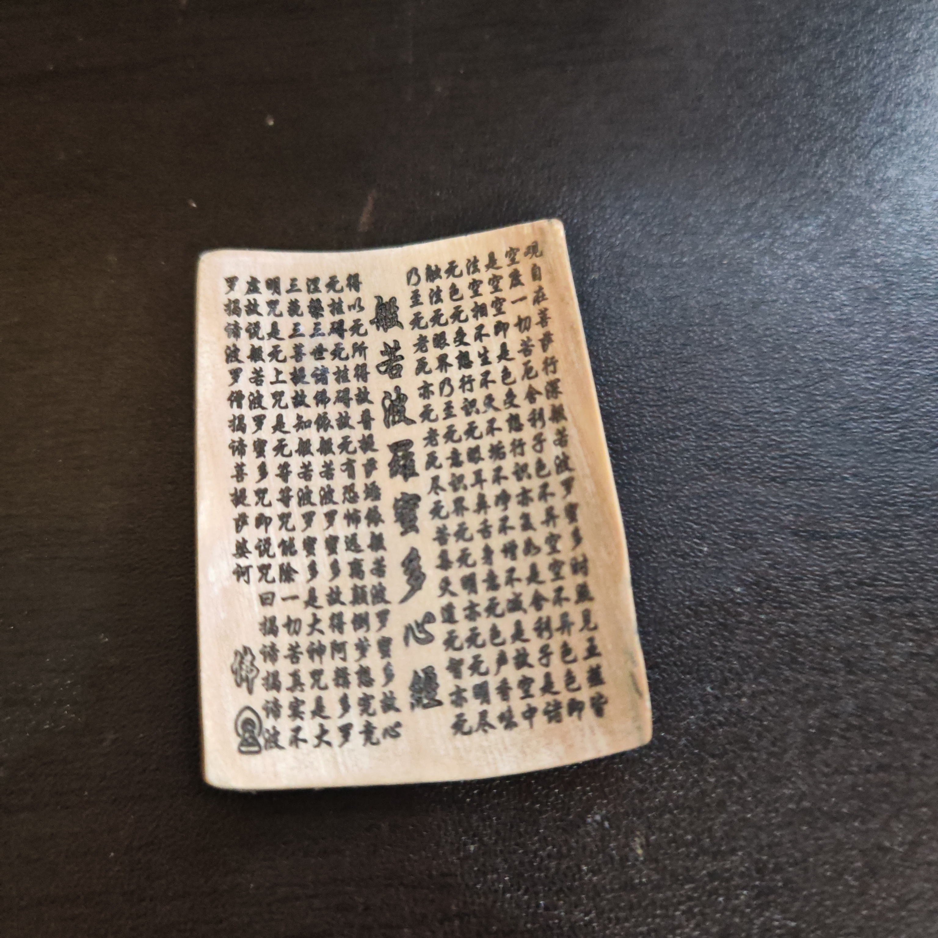 猛犸约12克雕刻件XY1316