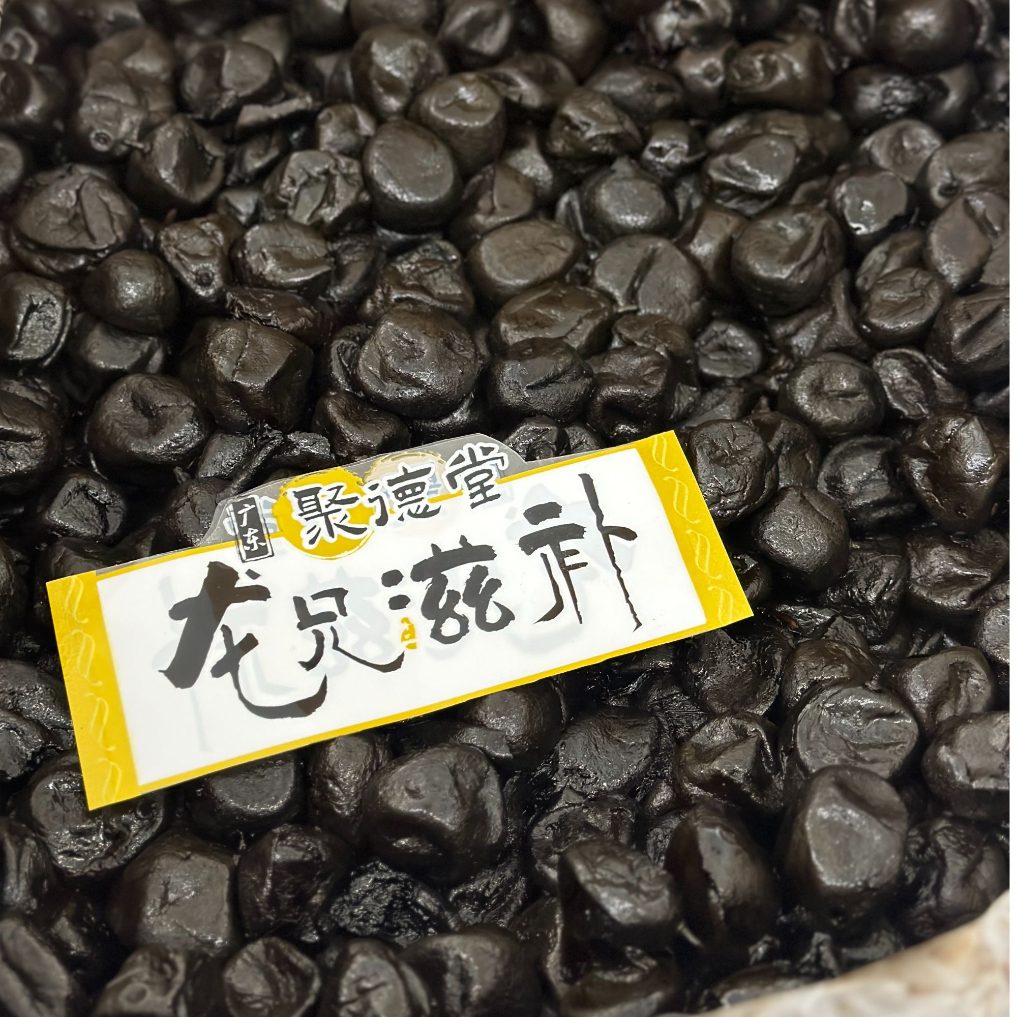 【小鸿推荐】老药桔泡水煮茶喝蜂蜜秘制老药桔