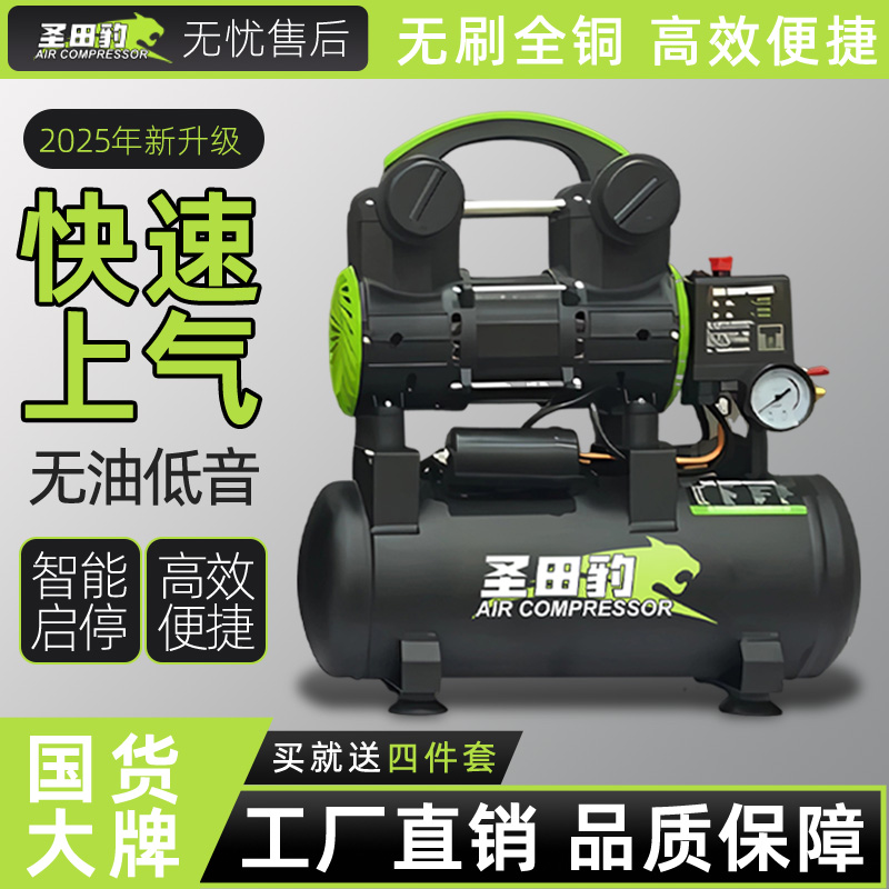 圣田豹1580W-12L无油空压机静音气泵空气压缩机小型220V打气泵