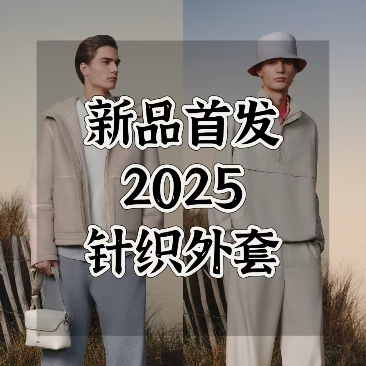 【瑞】轻奢潮牌加厚针织外套时尚拼接立领上衣-S9032