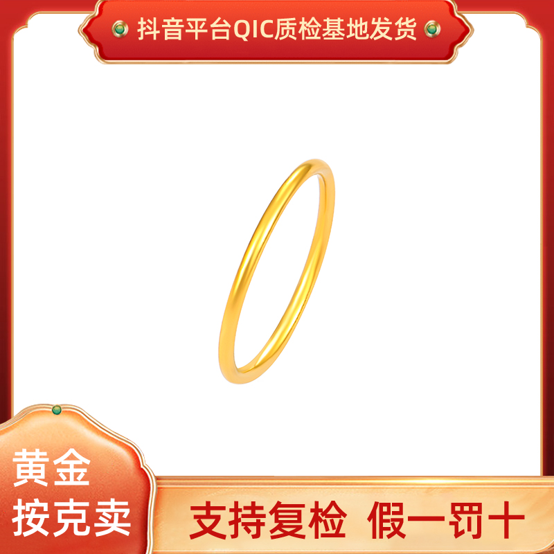 【优豪】足金素圈古法戒指经典黄金戒指简约精致百搭情侣细戒