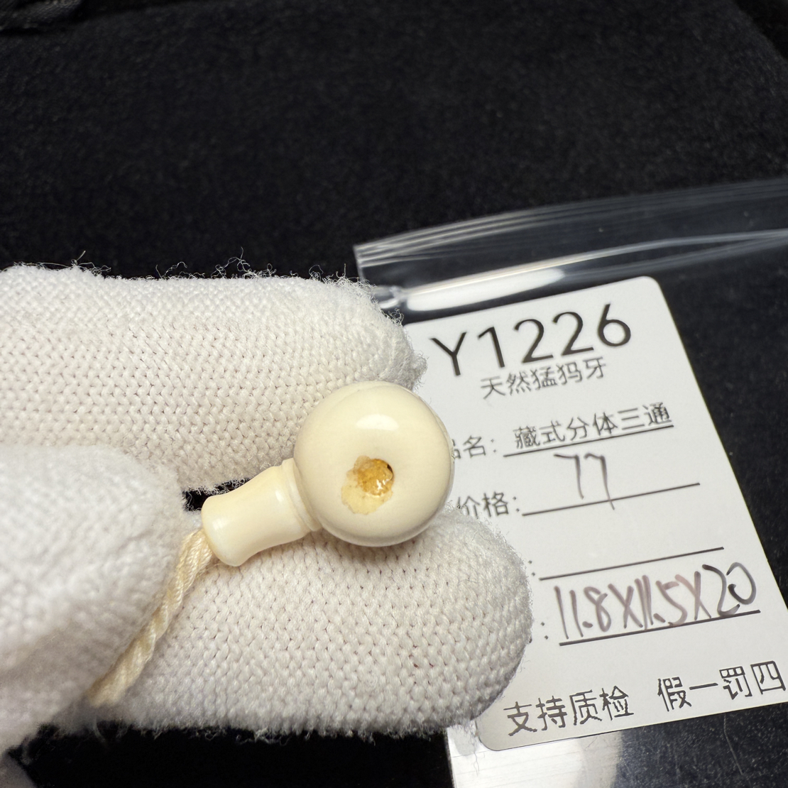Y1226猛犸象牙藏式分体三通11.8*11.5*20mm冰料果冻料