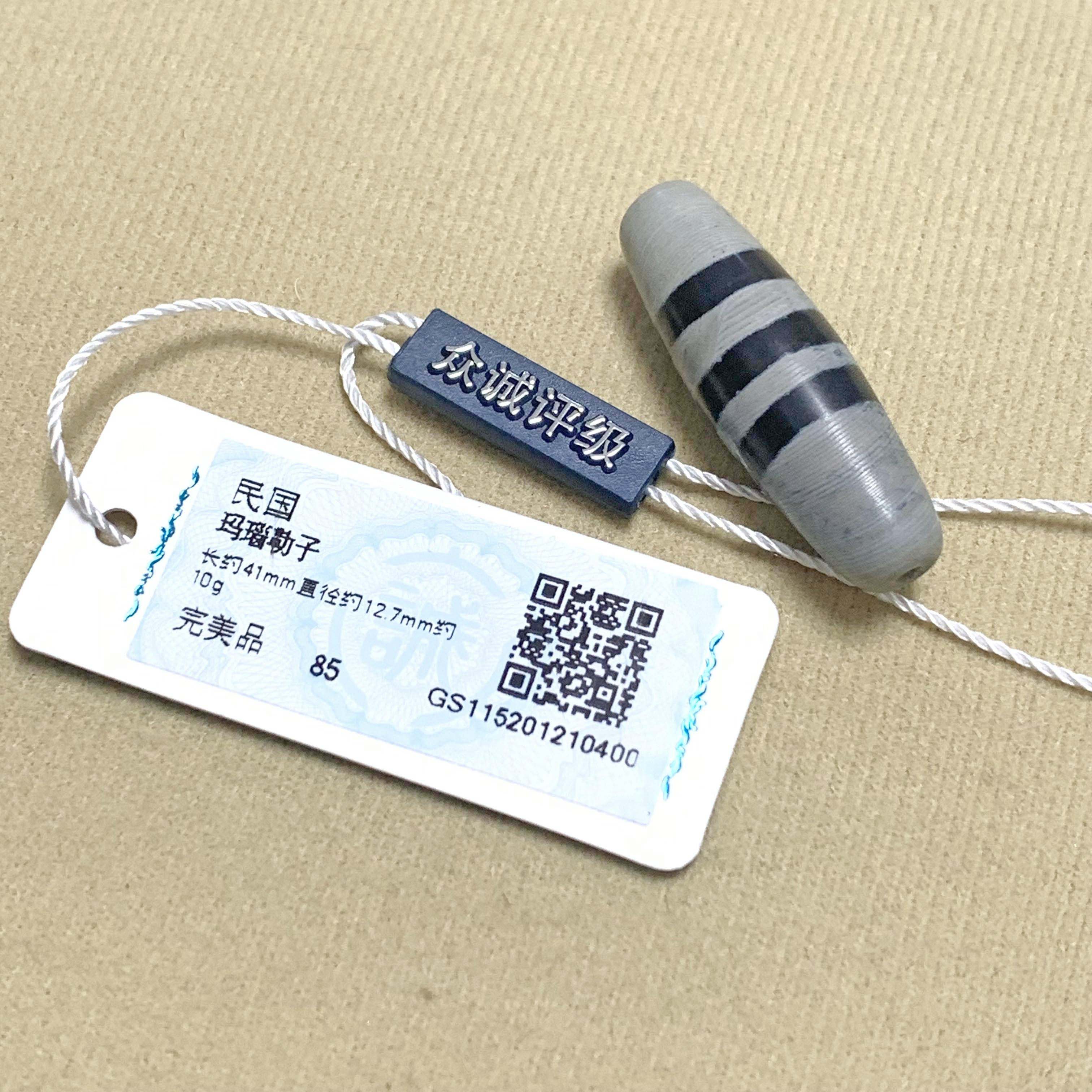 【济文阁】JZYM20121040民国 玛瑙勒子