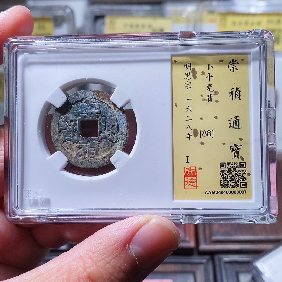 铜闻德评级瀚海文物w3007