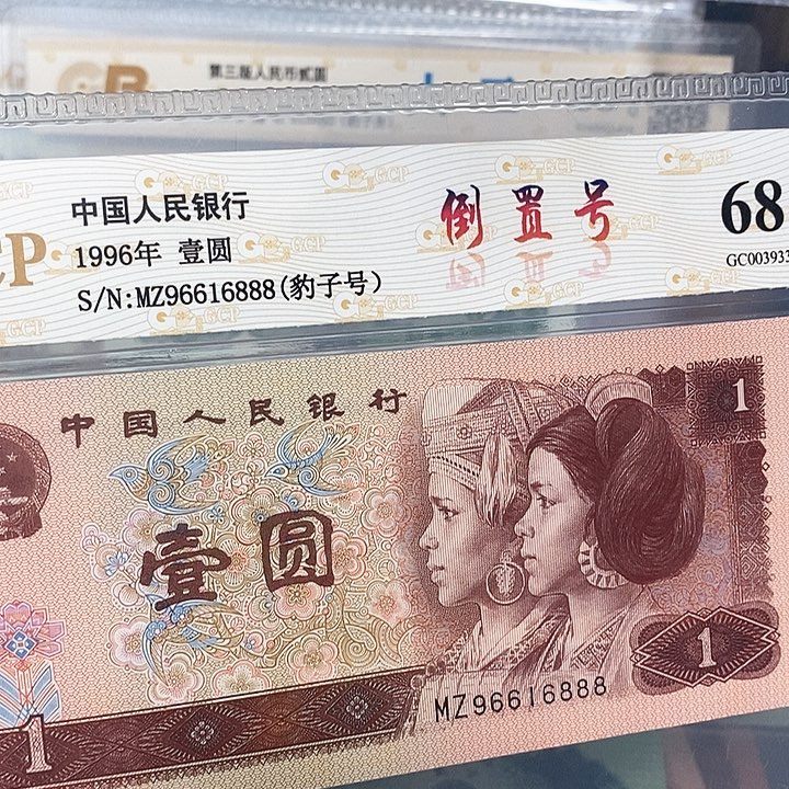 倒置号96616888，，，，，，，
