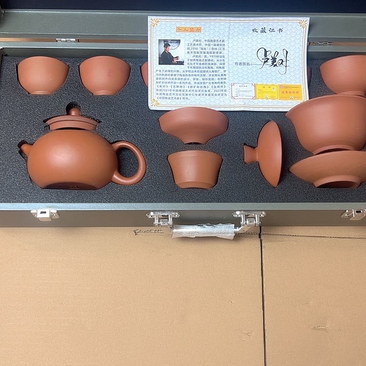 只炸50分钟孤品茶具套装