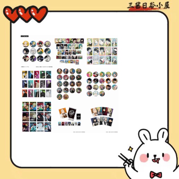 【铃木祐斗】坂本日常（盲盒代拆）