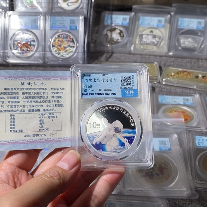 纯银评级08年太空行走银币带证