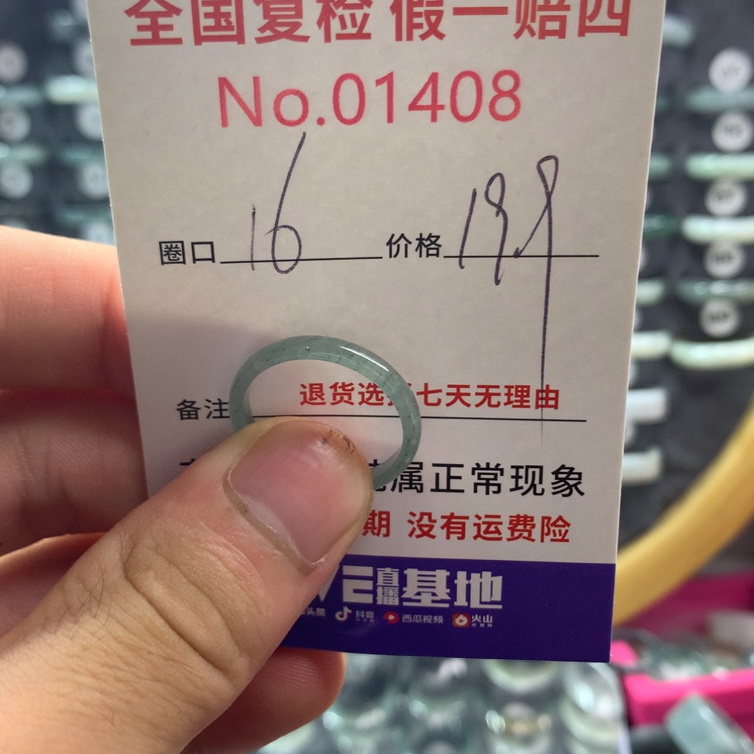 未镶嵌戒指翡翠天然翡翠