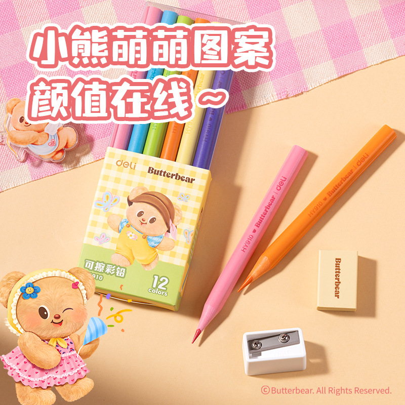 得力HY910-12色黄油小熊无木可擦彩铅(混)