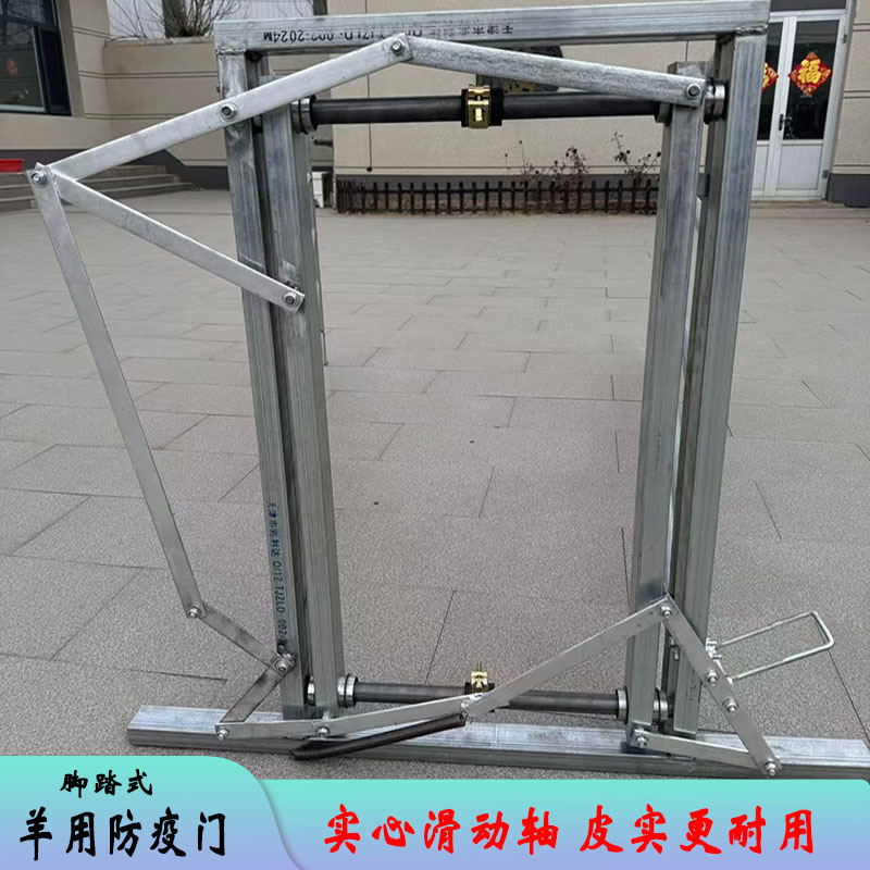 脚踏式羊用防疫门羊打针固定架羊用防疫通道门给羊打针架子防疫门