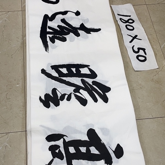 书法Lvqinzhenshufa