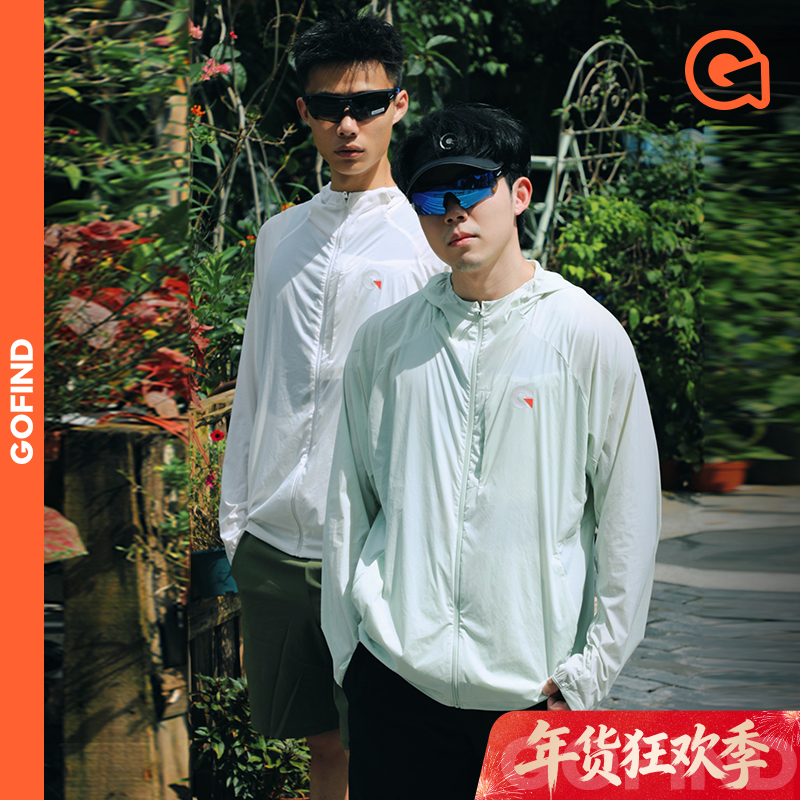 【新款上市】GOFIND风壳防晒衣连帽穿搭凉感夹克果凡高贵洋气运动服