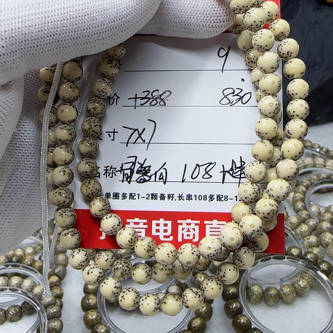 海南荷塘英语菩提9