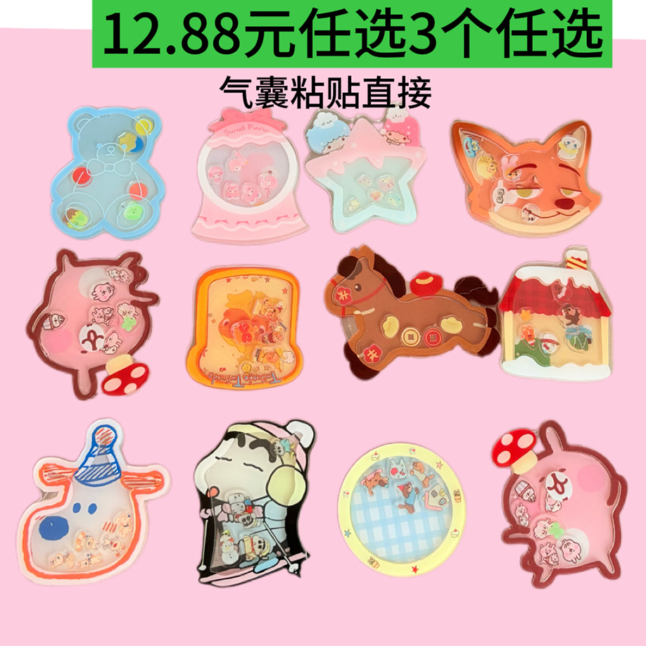 摇摇乐3个装优惠任选粘贴气囊手机支架伸缩拆卸桌面追剧拍照神器